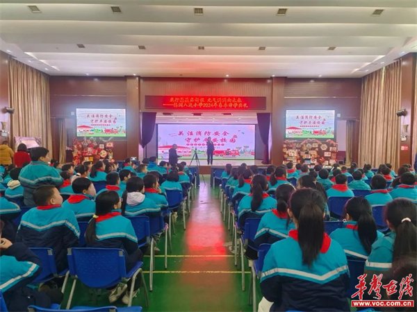 株洲八达小学:上好"开学第一课" 点亮安全开学季_新浪财经_新浪网