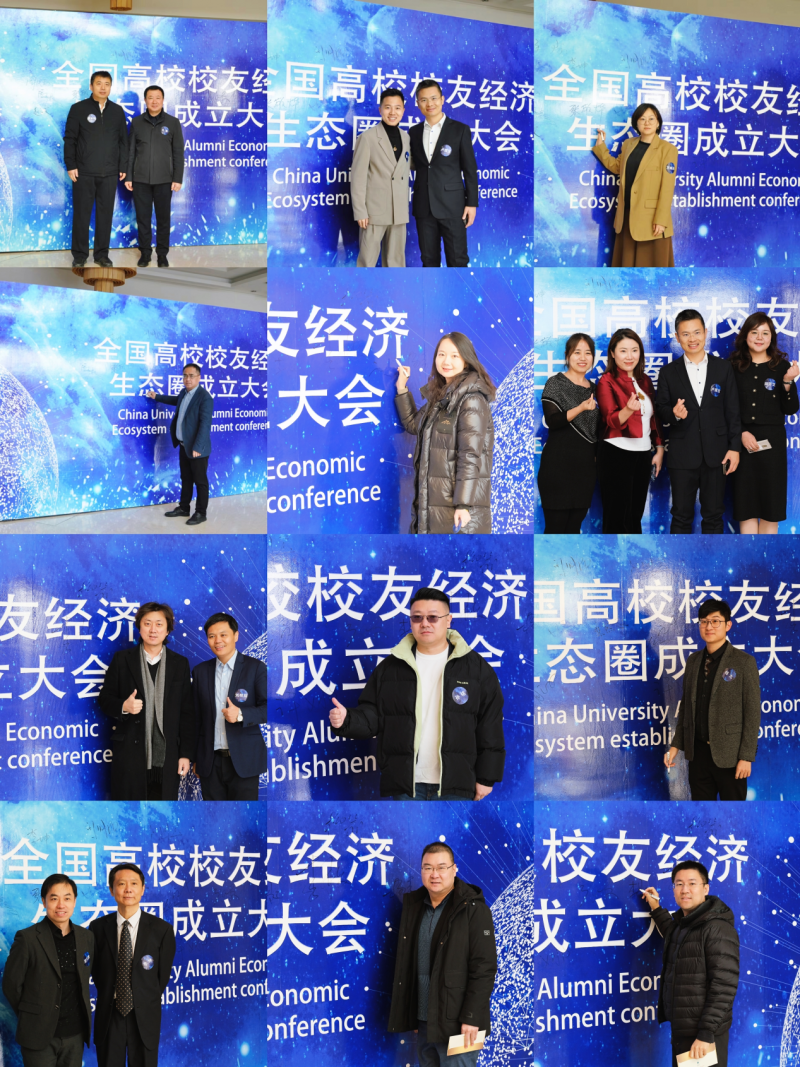 全国高校校友经济生态圈揭牌成立,校友经济促进地方经济高质量发展迈入新篇章|老师|镇长|基地|总经理|天华_手机新浪网