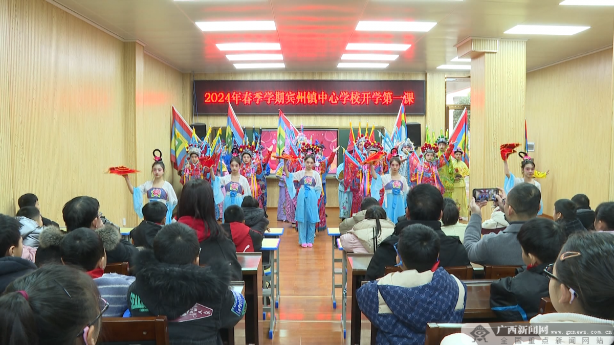 宾阳县:上好开学第一课 铸牢中华民族共同体意识