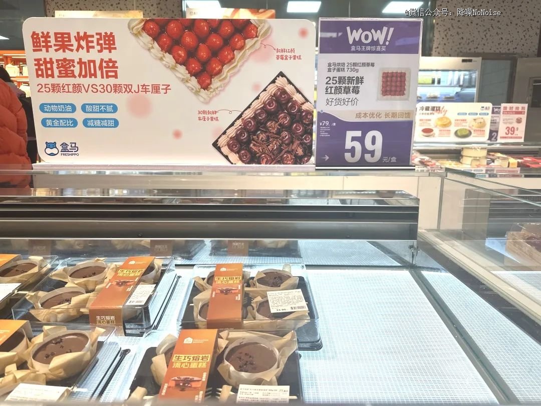 ▲北京盒马某门店，草莓盒子蛋糕当天抢购一空