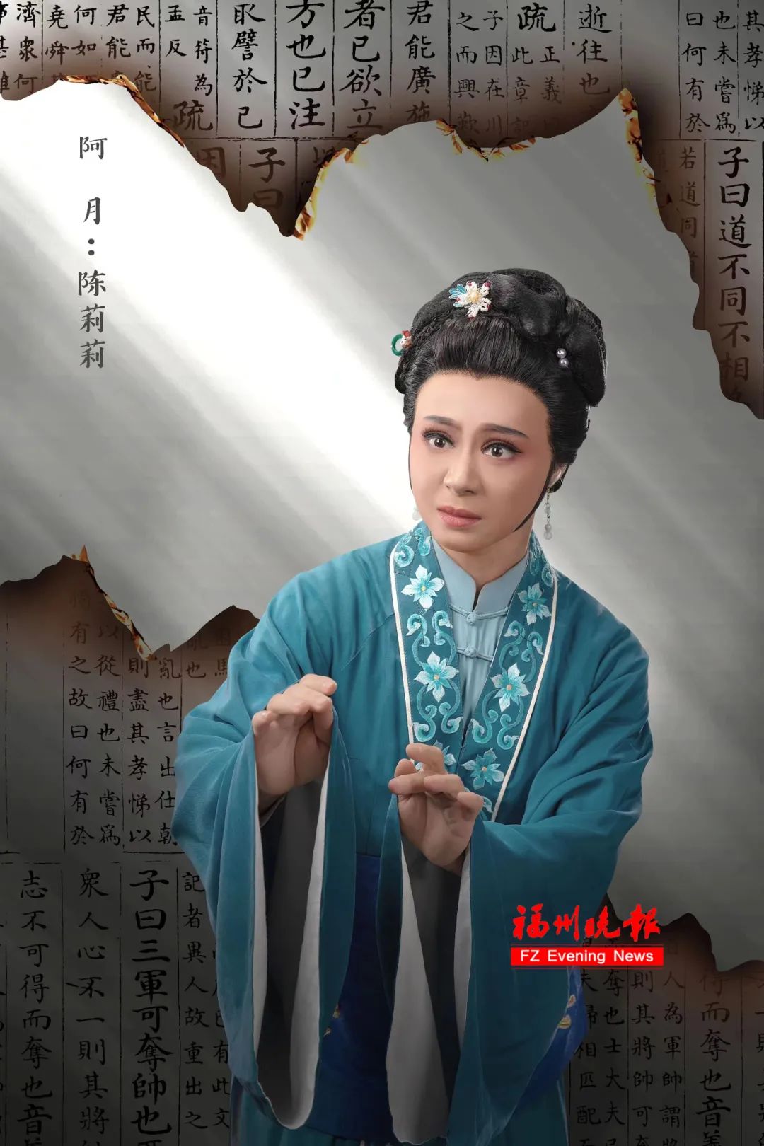 《贬官记》中的秋菊等等《曲判记》中的渔女,《五女拜寿》中的翠云,如