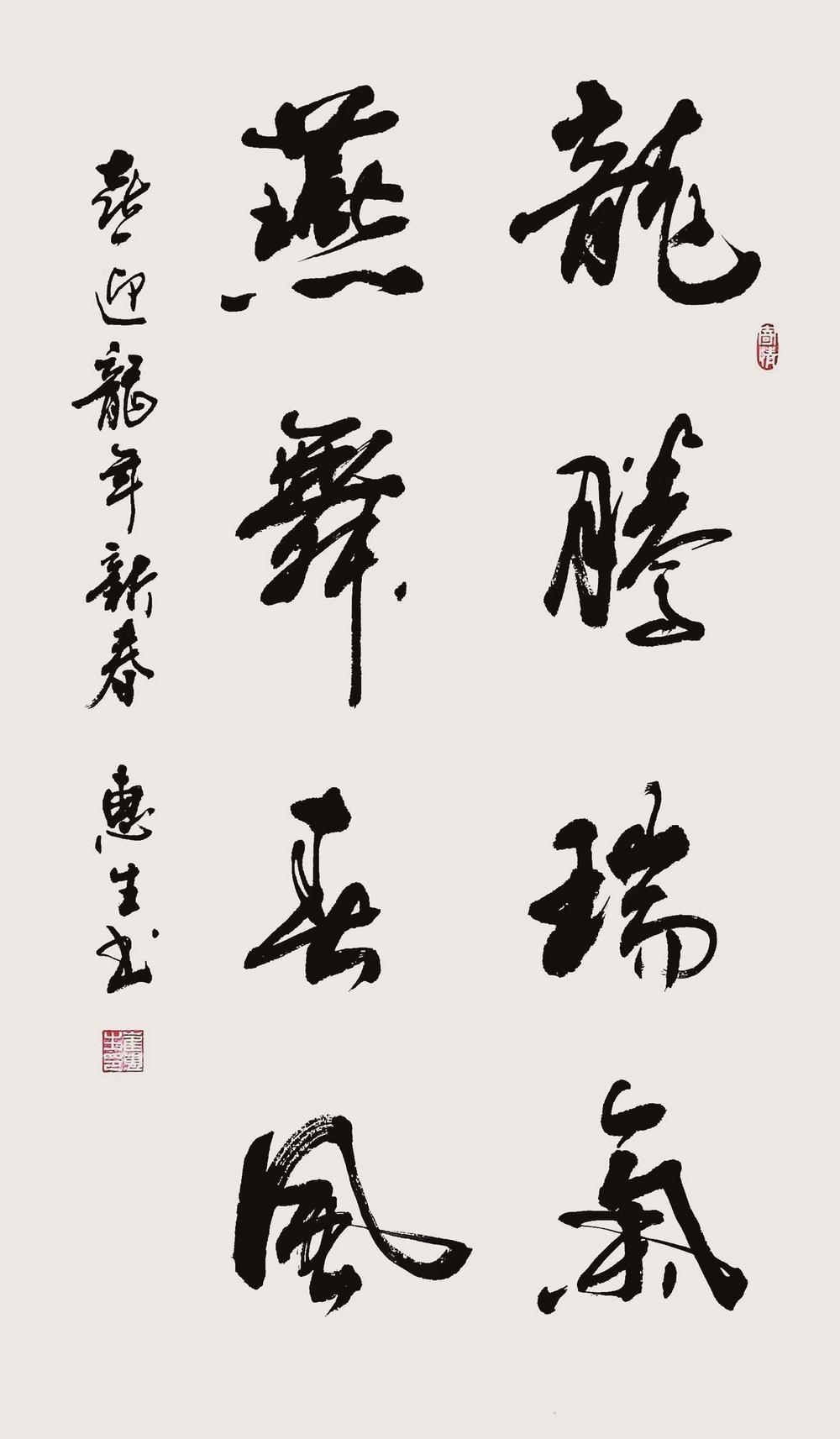 唐山市丰润区书法家协会 新春书法作品集萃_新浪财经_新浪网