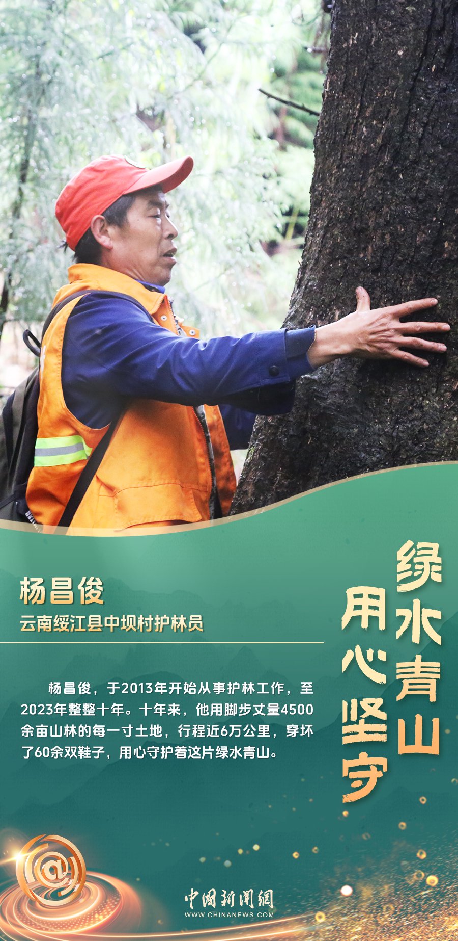 中国正能量,致敬平凡岗位上的不平凡_新浪财经_新浪网