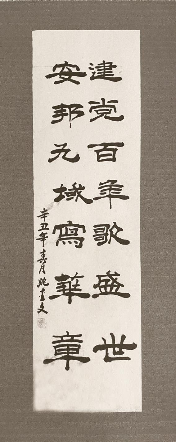 人如其名的 姚爱文_新浪财经_新浪网