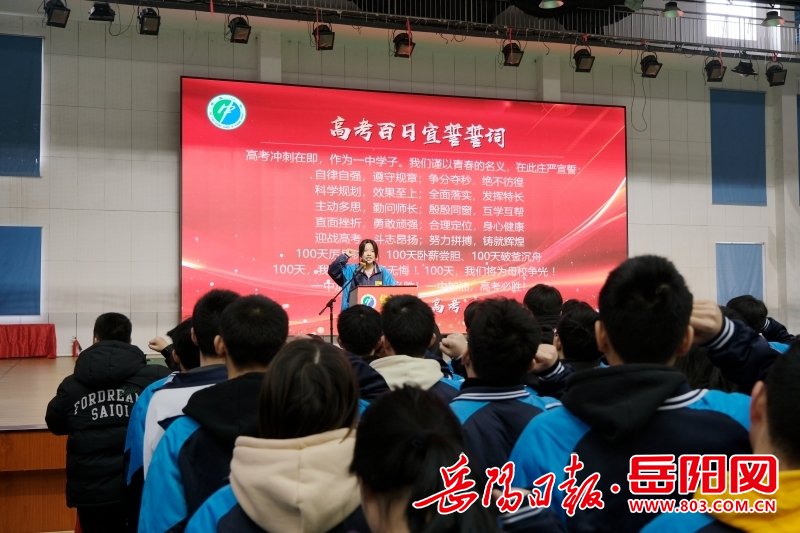 华容一中:十八而志正青春 踔厉奋发向未来_新浪财经_新浪网