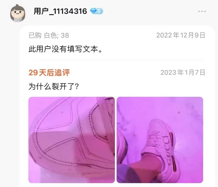 GUCCI古驰官方旗舰店买家评价截图