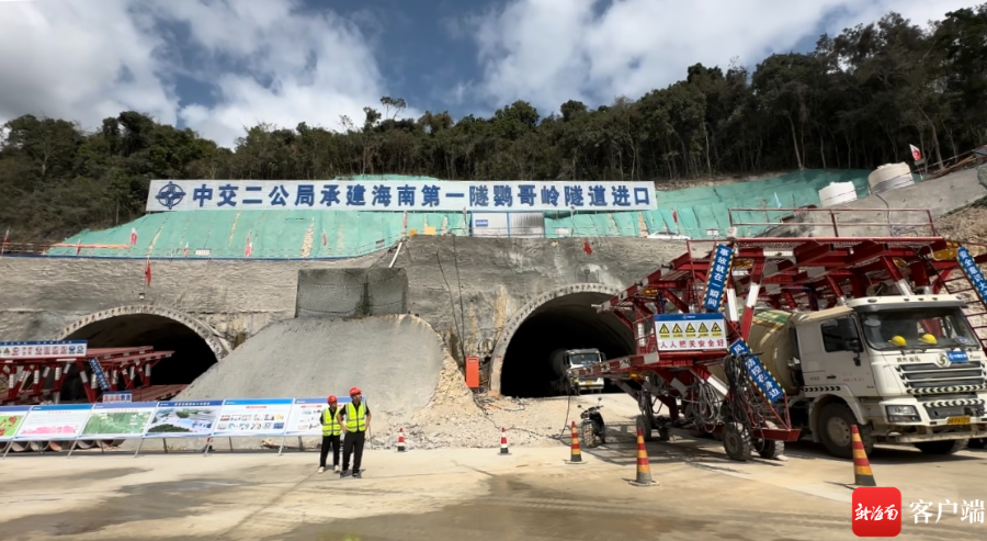 隧道施工洞口.通讯员供图