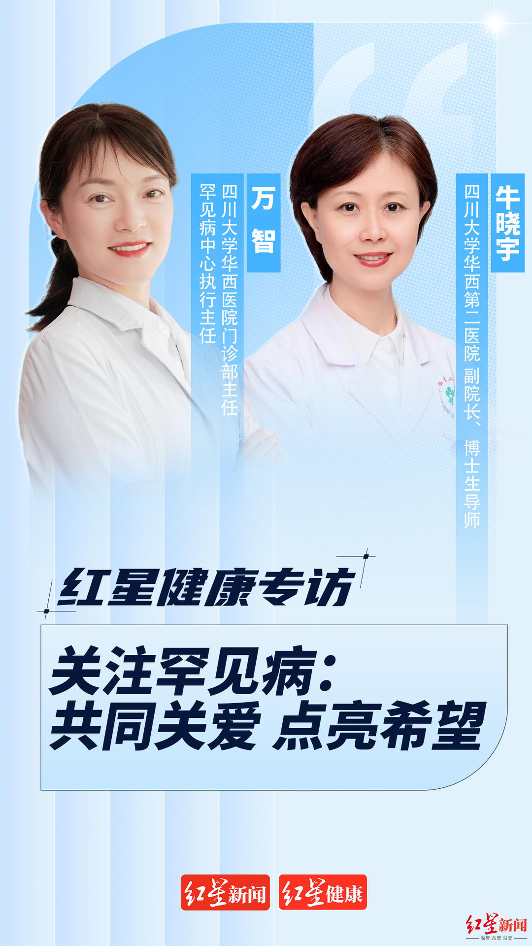 大众从电影《非诚勿扰》知道了罕见病黑色素瘤,从张定宇,蔡磊等人的