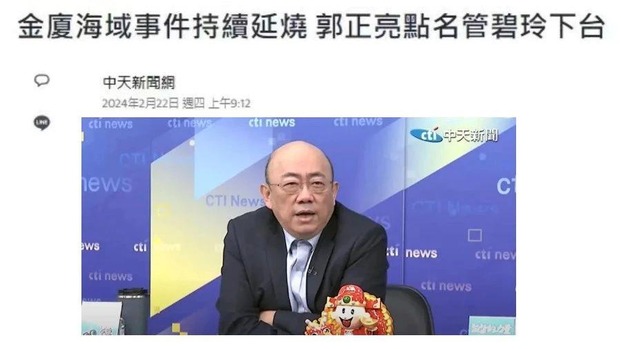 "民进党官员冷血无情惹众怒!|民进党_新浪财经_新浪网