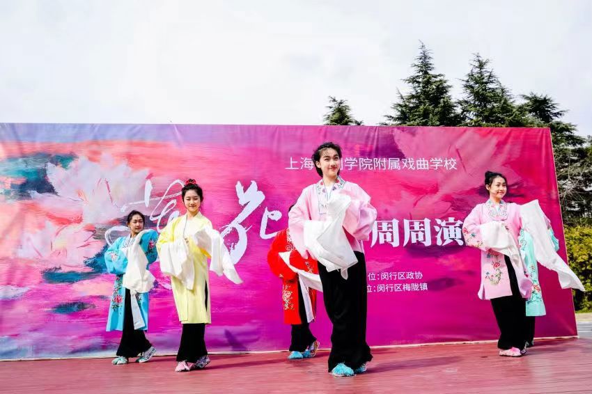 "莲花河畔小舞台"为上海戏剧学院附属戏曲学校师生和周