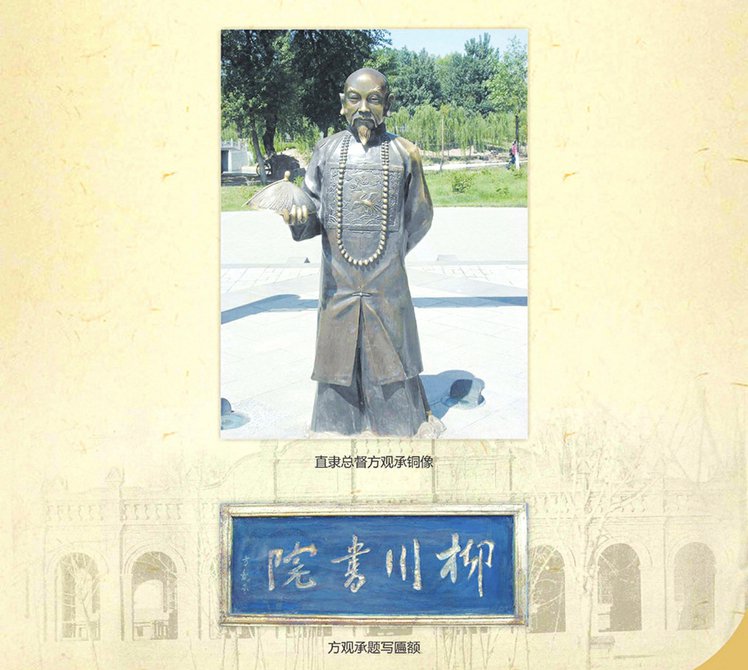 柳川书院:清代塞外地区的著名学府|中学_新浪财经_新浪网