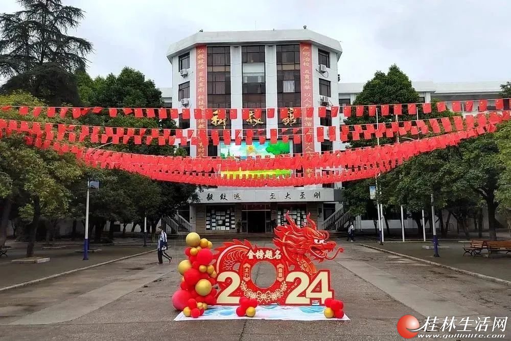 龙腾虎跃 征程再起——桂林市第一中学举行2024年春季学期开学典礼