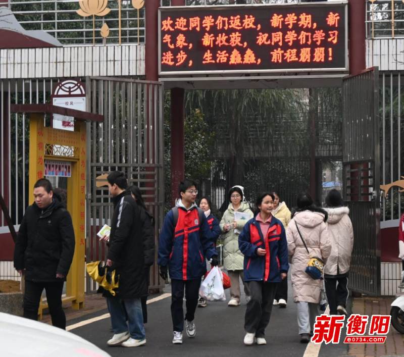 衡南县二中:龙腾瑞气开新局,乘势而上踏新程|开学_新浪财经_新浪网