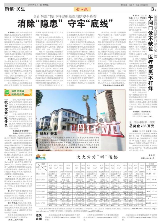 金山报_新浪财经_新浪网