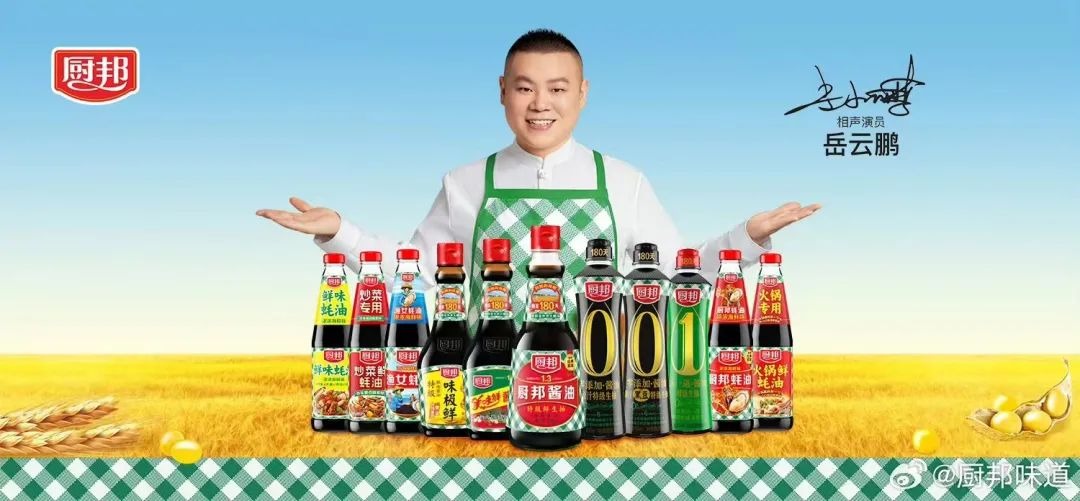 图片开始：厨邦官方微博