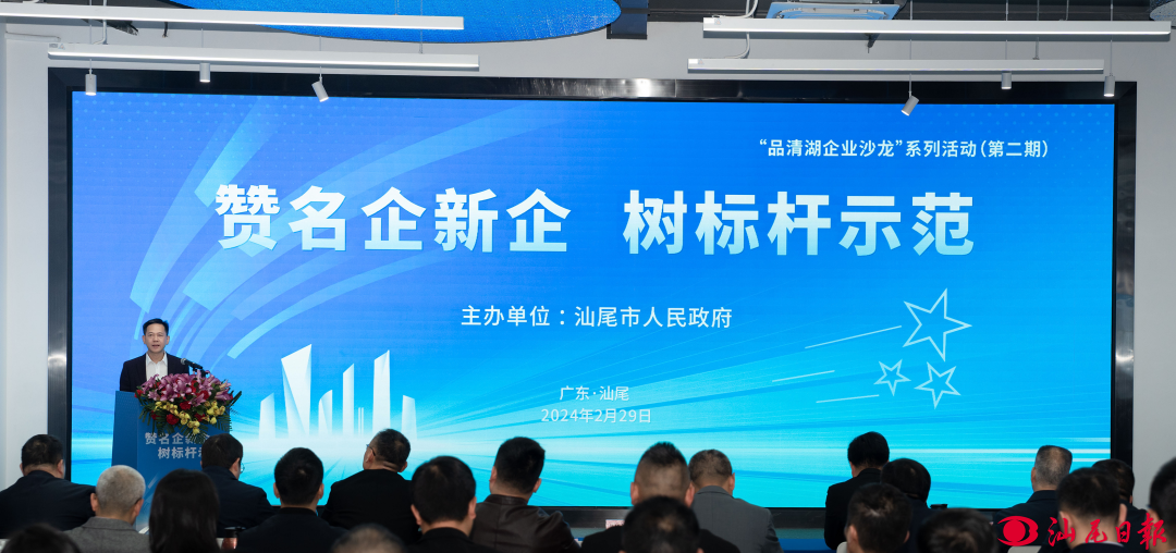 赞名企新企 树标杆示范 我市举办第九期"品清湖企业沙龙"活动_新浪