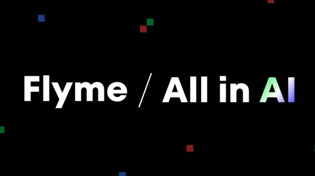 与此同时,flyme 团队还提出了全新设计理念,即 ai native(ai 原生)