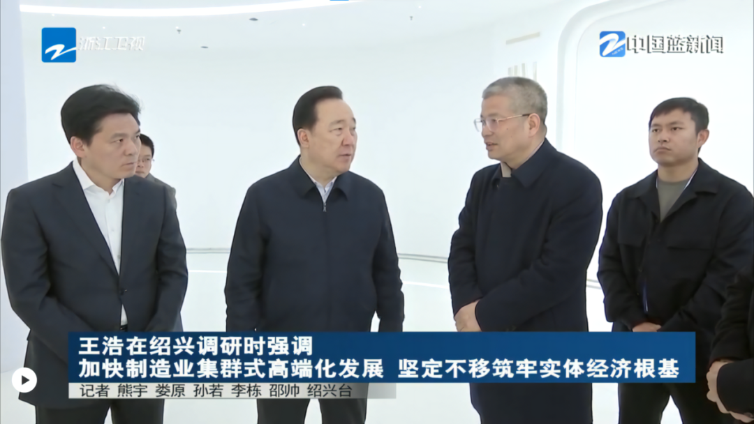 浙江省王浩省长一行到浙江医药调研_新浪财经_新浪网