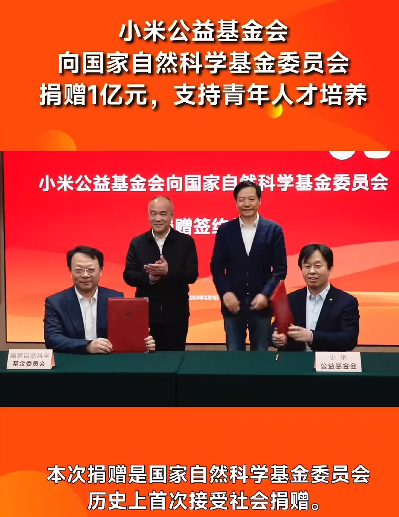图片来源:小米公司官方微信号