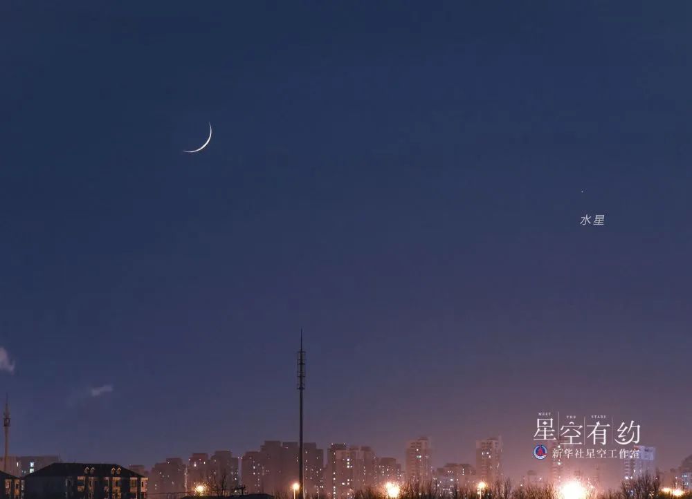 2022年1月7日水星东大距，这是杨婧在东大距前夕的1月4日傍晚在天津市东丽区拍摄到的水星与蛾眉月。（本人供图）