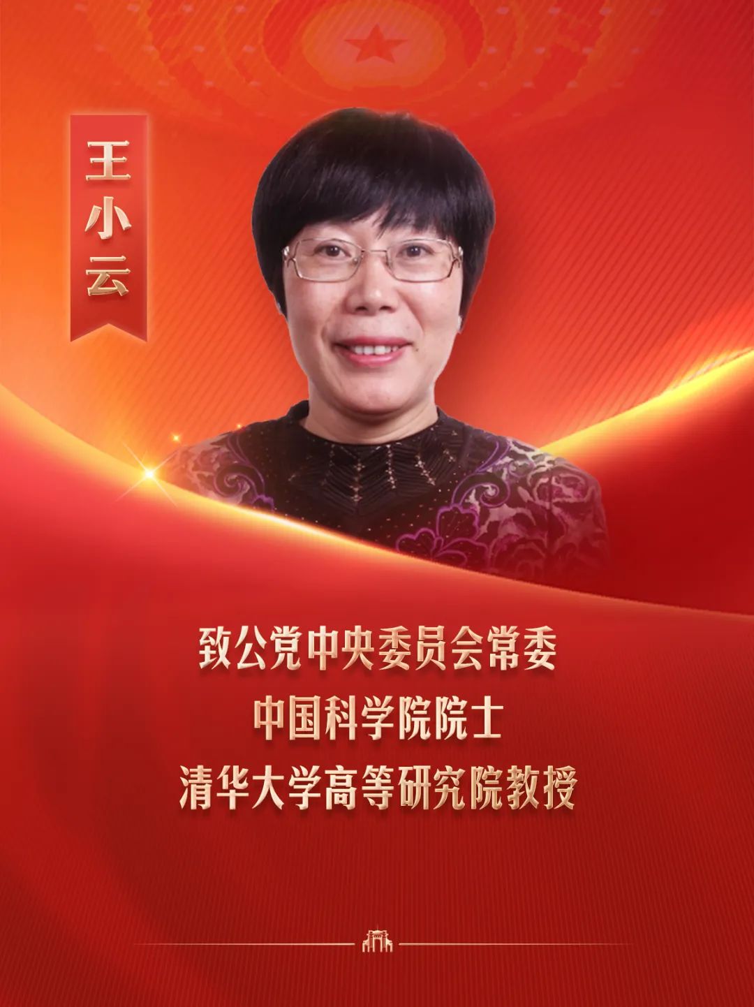 清华代表委员们准备好了!|全国两会_新浪财经_新浪网