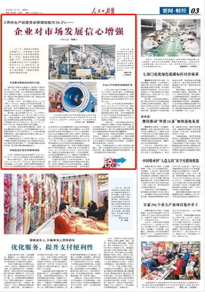 年03月02日  第03 版)对此,中国物流信息中心特约分析师张立群建议,要