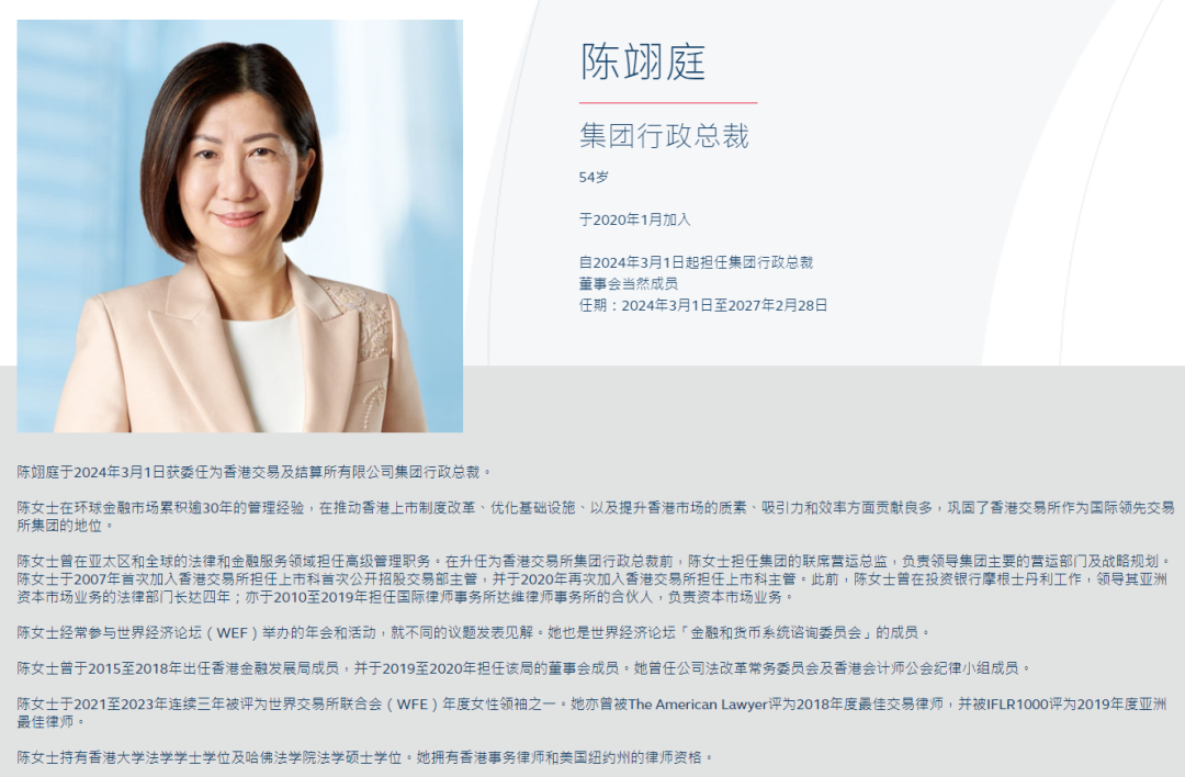 港交所首位女性ceo上任,2023年业绩出炉|港交所_新浪财经_新浪网