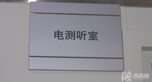 听力检测的流程又是什么样的?