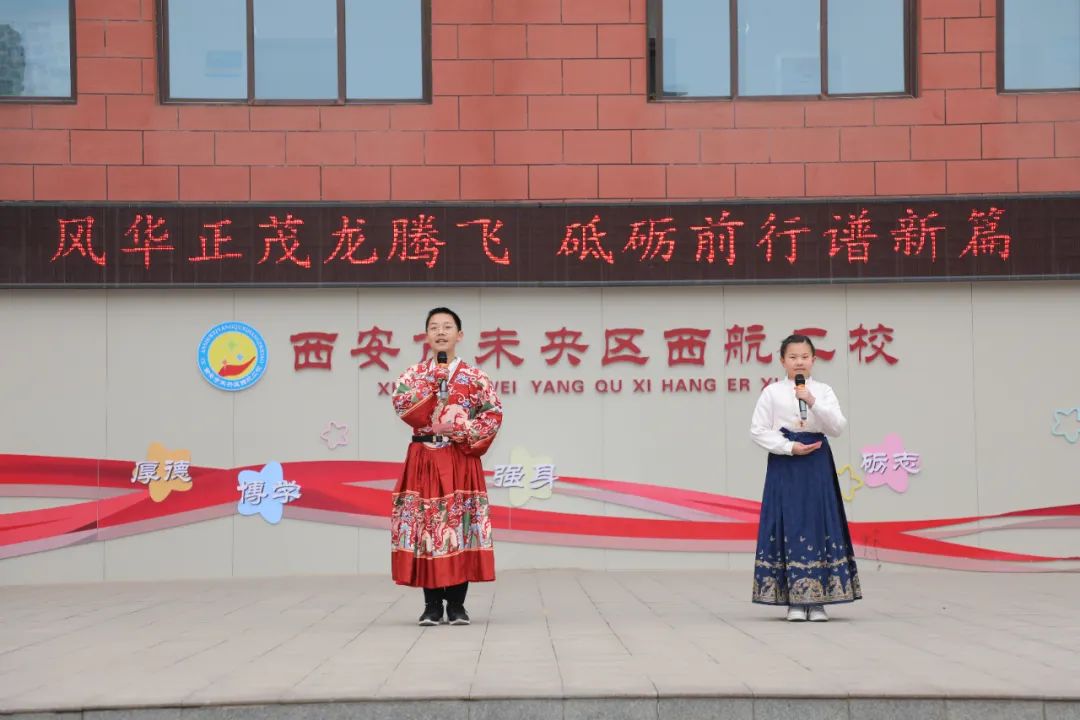 未央区西航二校举行2024年春季开学典礼_新浪财经_新浪网