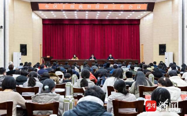 扬州广陵召开干部教育培训会议:以高质量教育培训锻造"实干争先,勇创
