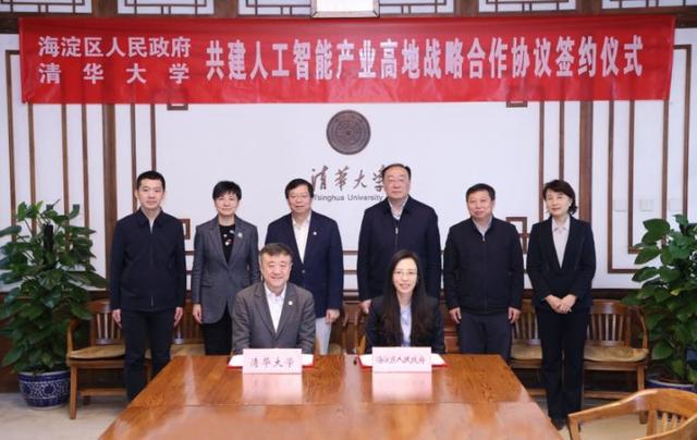 清华大学党委书记邱勇在签约仪式上表示,海淀区创新资源和智力资源