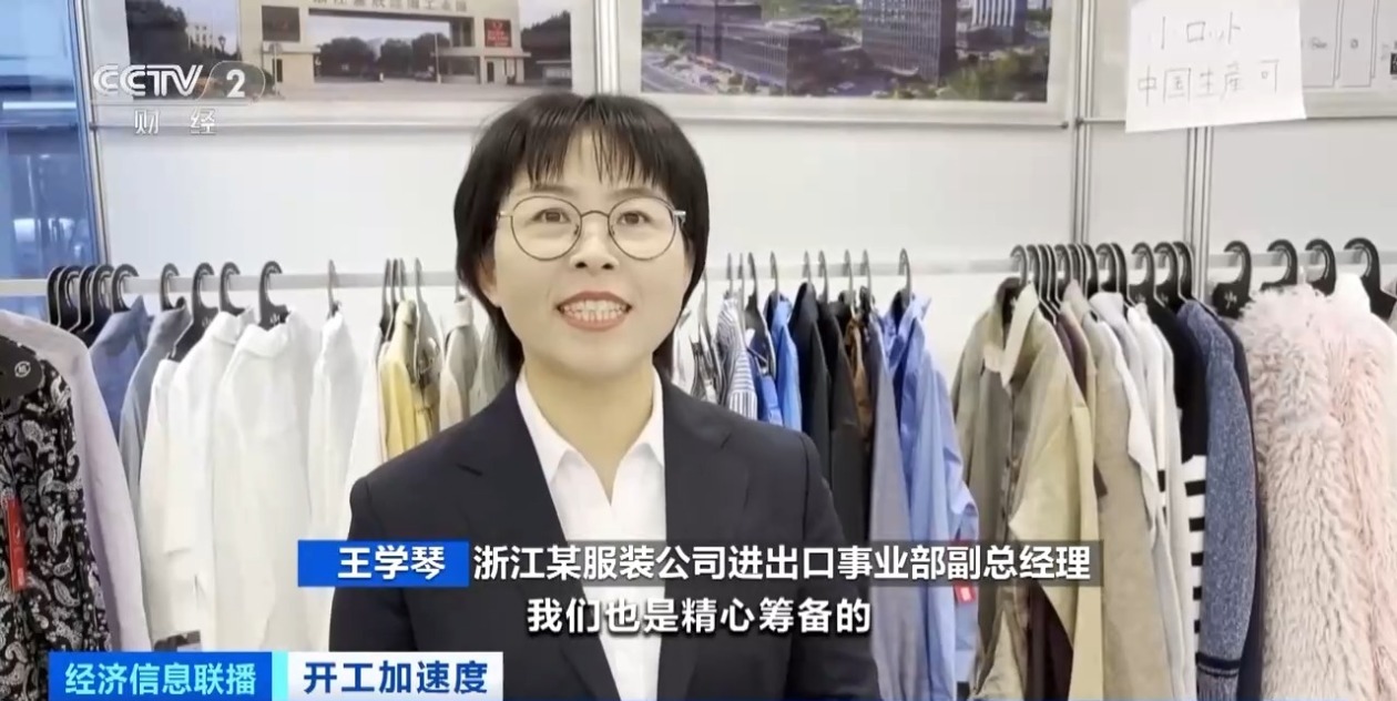 浙江某服装公司进出口事业部副总经理 王学琴：这次来日本参加展会我们经过了精心筹备，提前调研了日本市场的流行趋势。