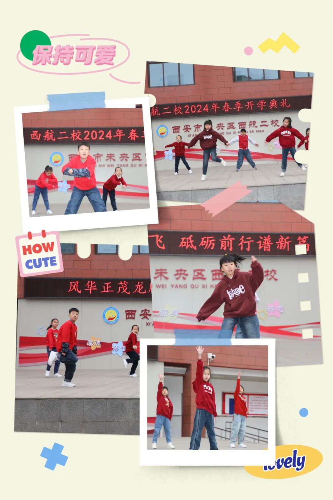 未央区西航二校举行2024年春季开学典礼_新浪财经_新浪网