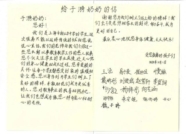 初中生致信于漪老师,这是一场美好的双向奔赴|于漪_新浪财经_新浪网