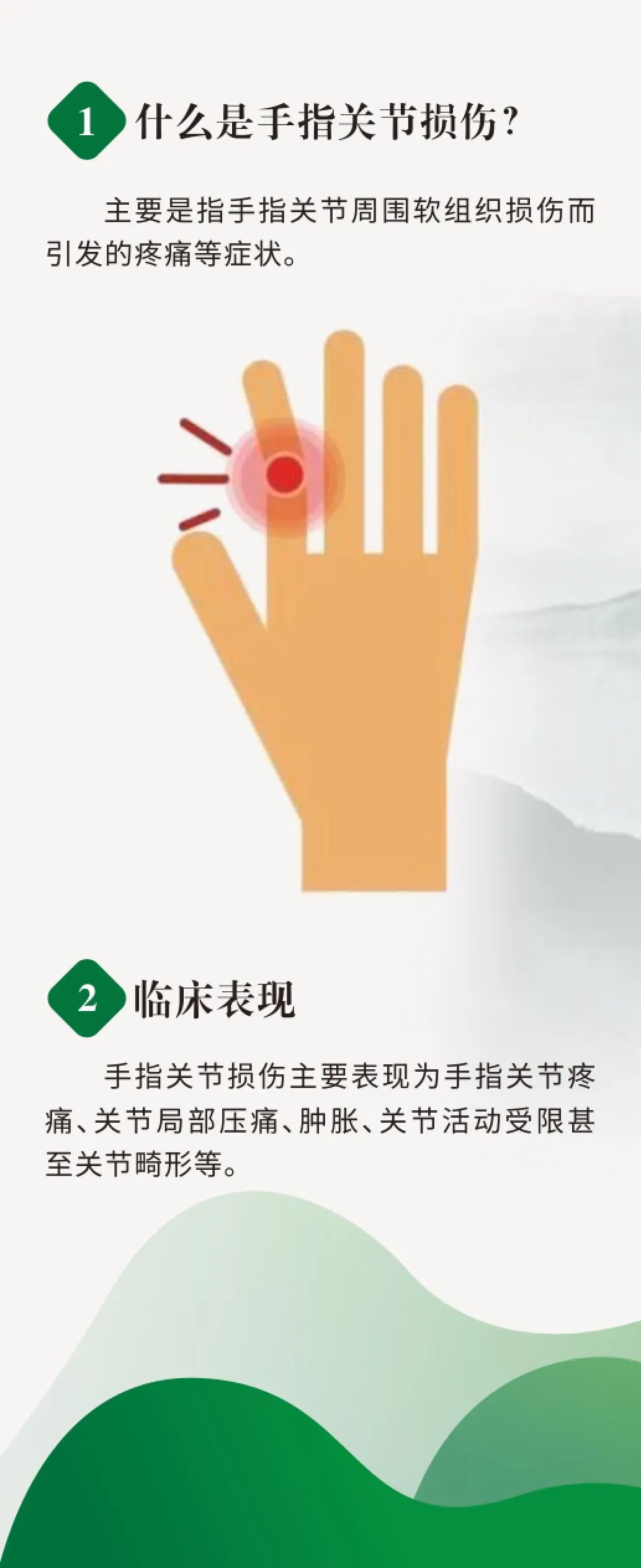 解忧服务社之军事训练伤防治|手指关节损伤该怎么处理?_新浪财经_新浪网