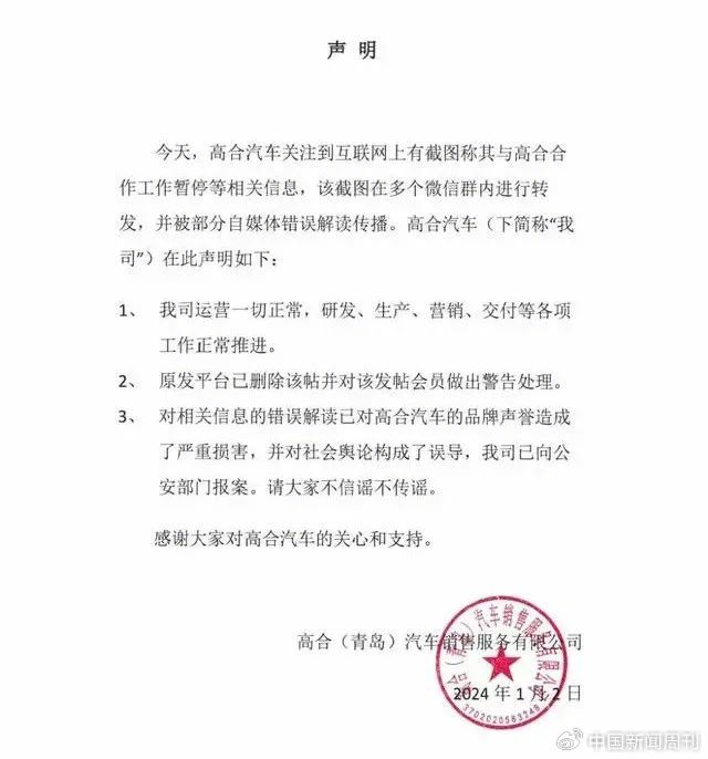 图片来源:高合汽车