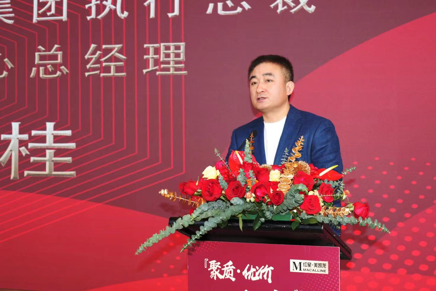 红星美凯龙家居集团执行总裁兼大营运中心总经理朱家桂介绍相关情况.