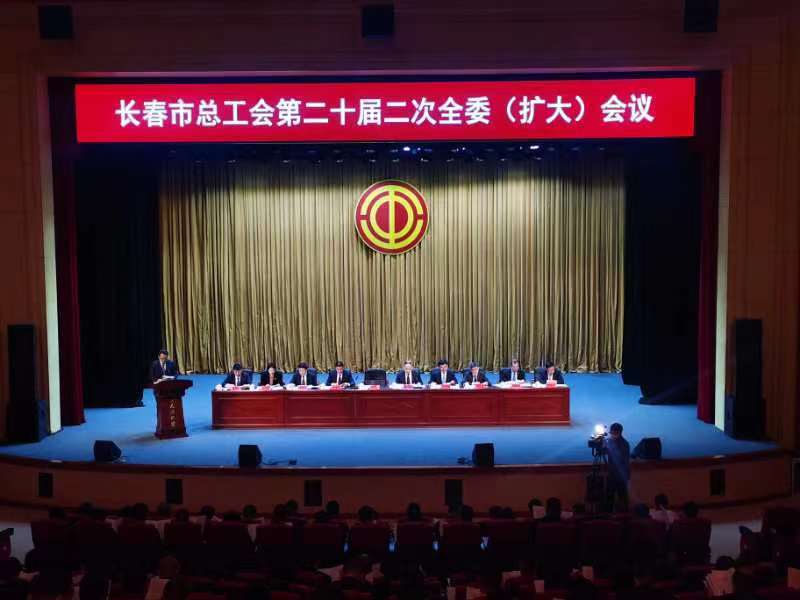 长春会议服务