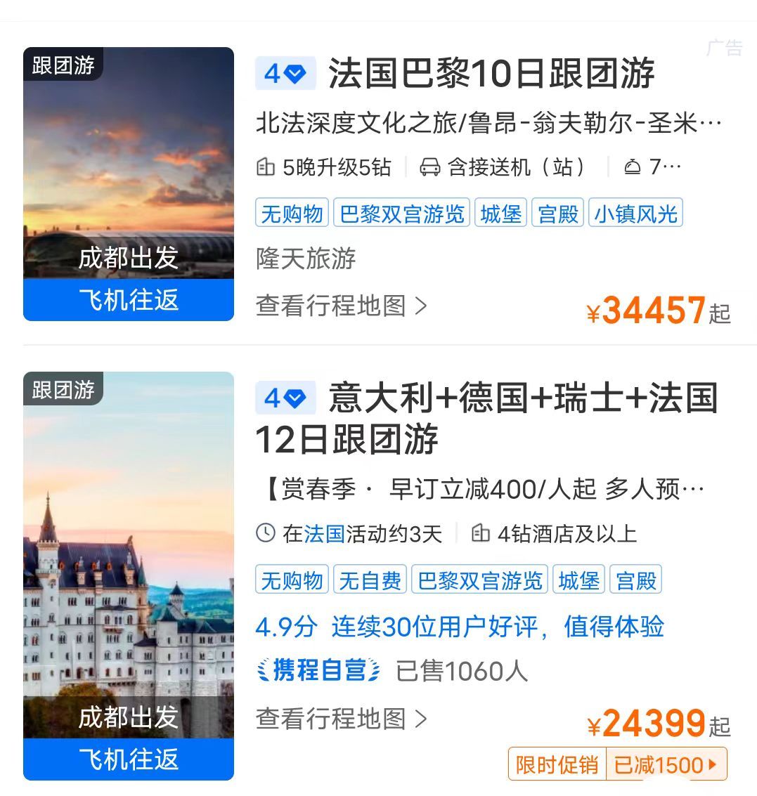 2024年3月2日截图 图片来源:手机截图