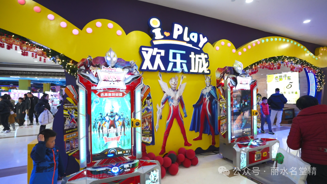 作为丽水老牌的儿童欢乐城,万地欢乐城iplay不仅拥有丰富的玩乐项目