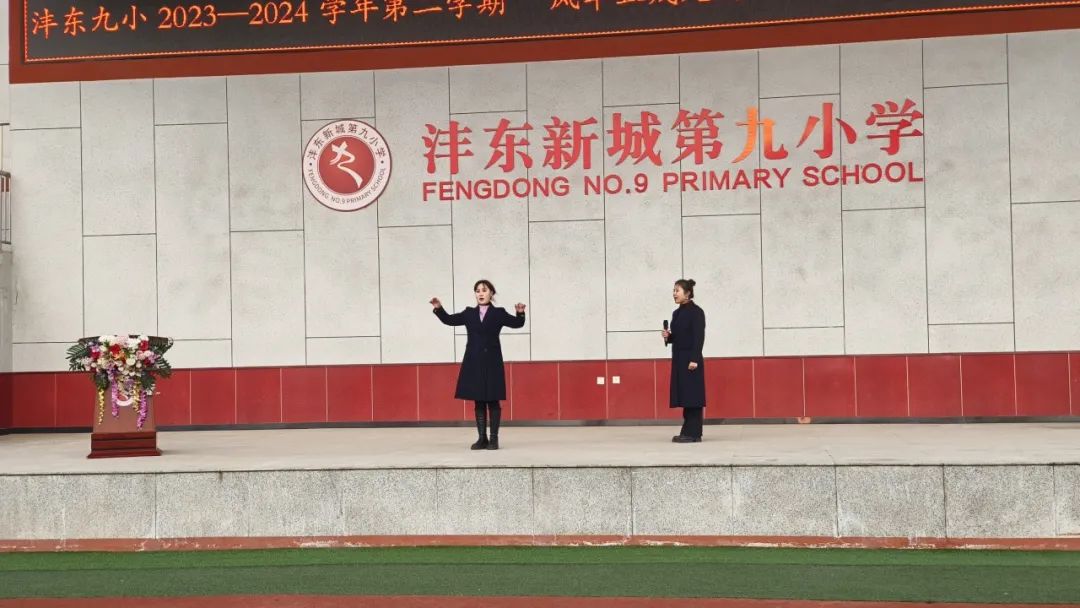 沣东新城第九小学开展第一周思政教育活动_新浪财经_新浪网