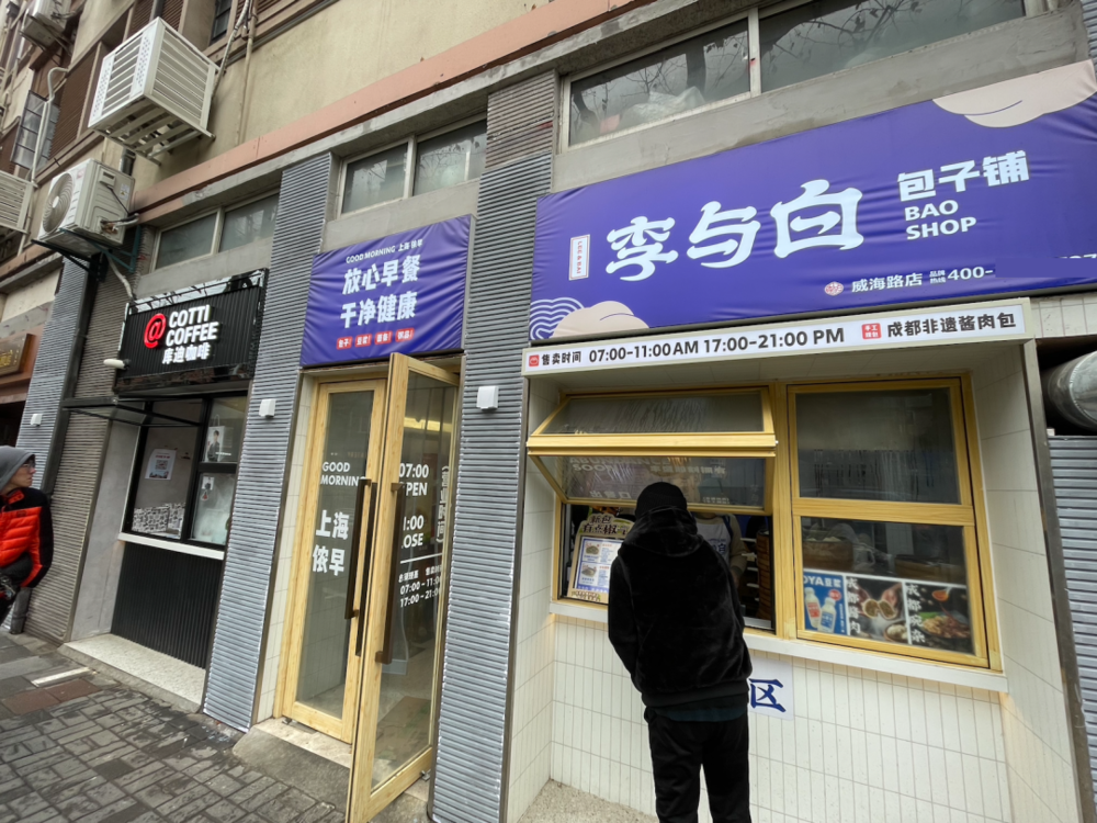 上海小店,爱"拼"才能赢|上海市_新浪财经_新浪网