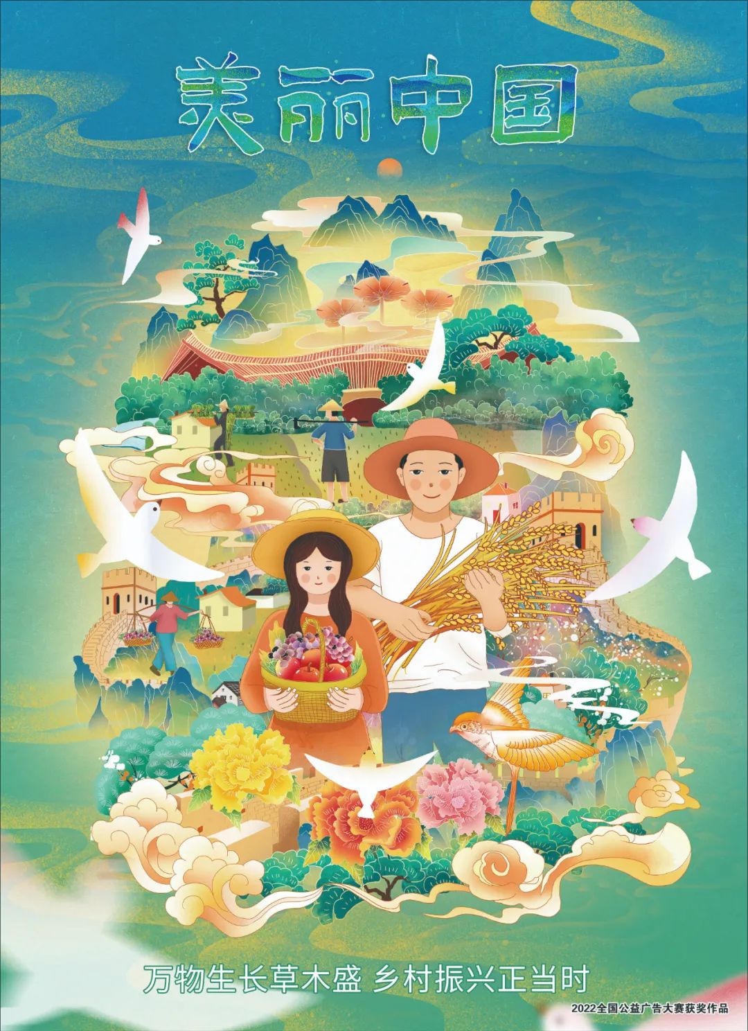 公益广告:青绿中国梦_新浪财经_新浪网