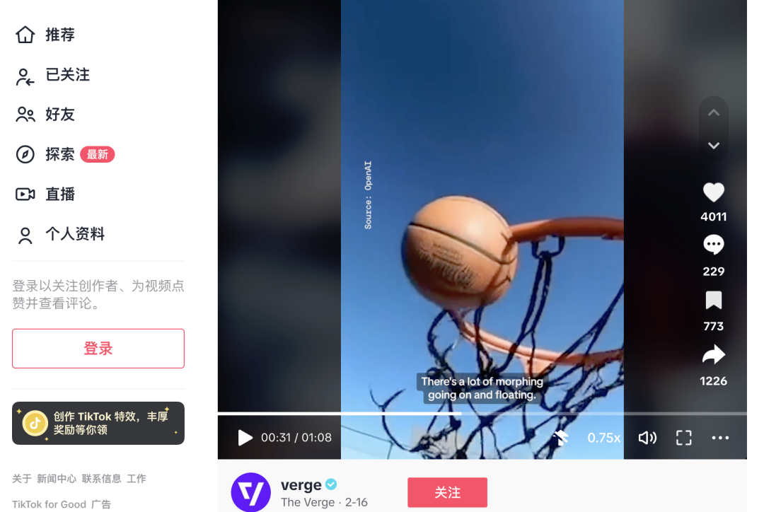 篮球穿过篮筐的侧面｜图片来源：TikTok