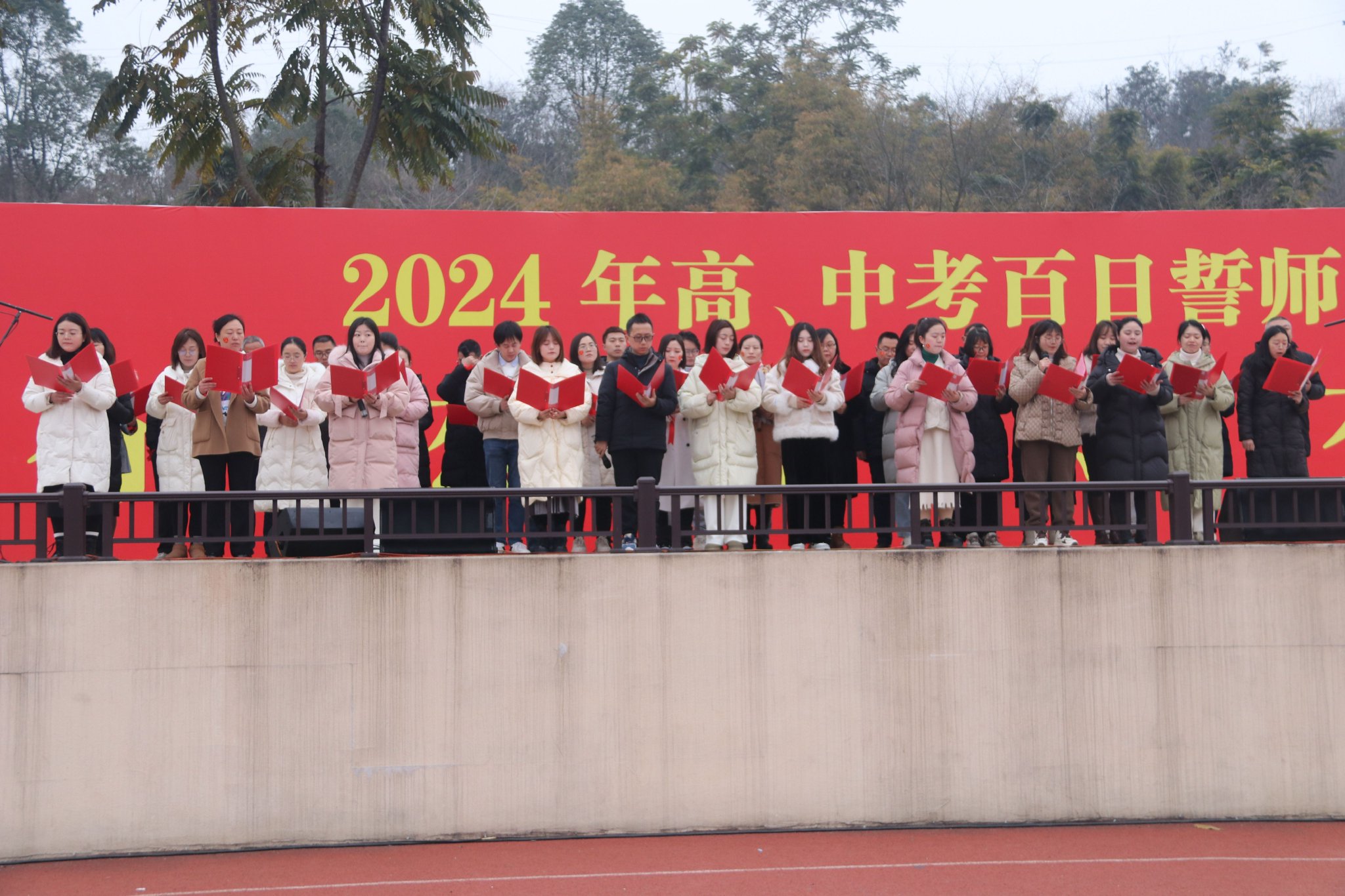 三台县第一中学举行2024年高,中考百日誓师大会|中考_新浪财经_新浪网
