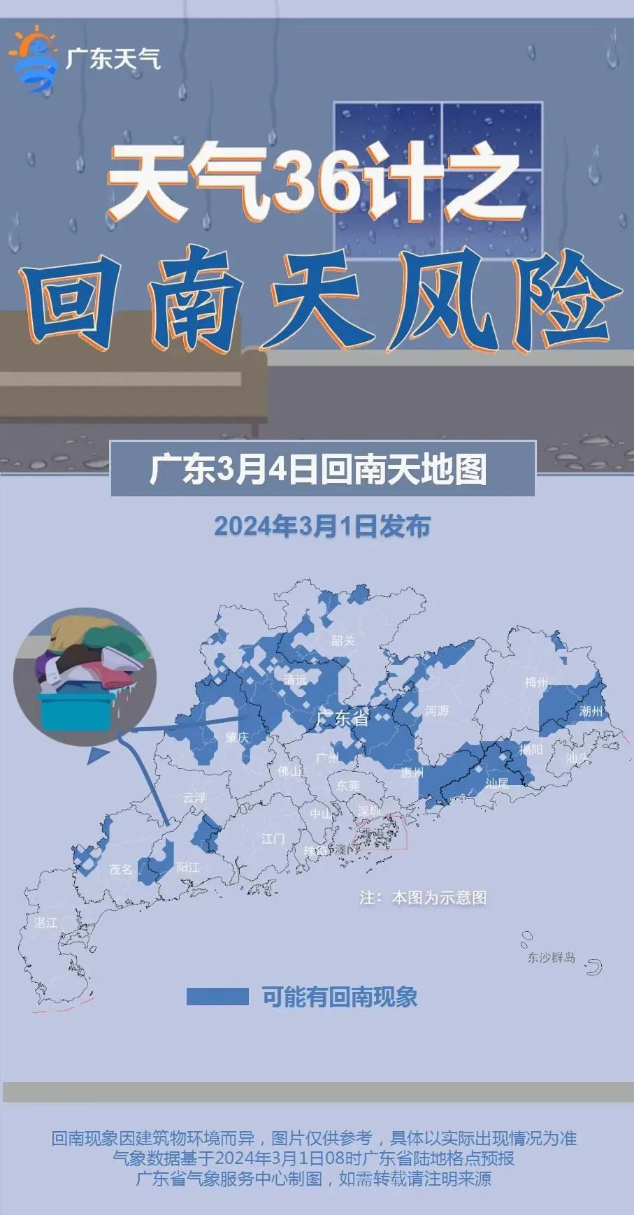 未来几天韶关天气相当"抽风"|气温_新浪财经_新浪网