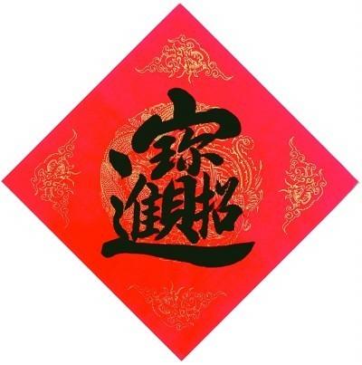汉字蕴藏的中华审美|铭文_新浪财经_新浪网