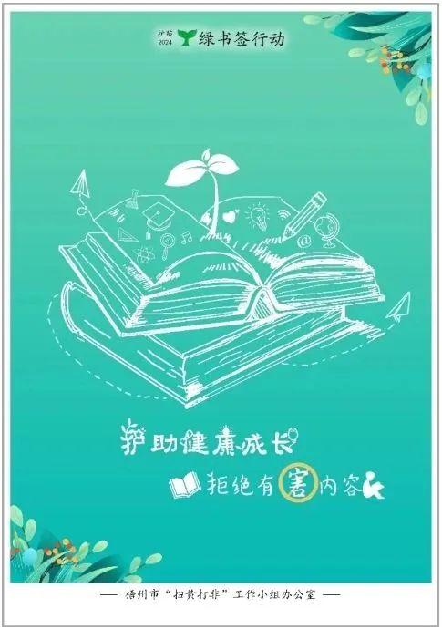 梧州市"绿书签"海报设计征集活动获奖名单公布!|设计_新浪财经_新浪网