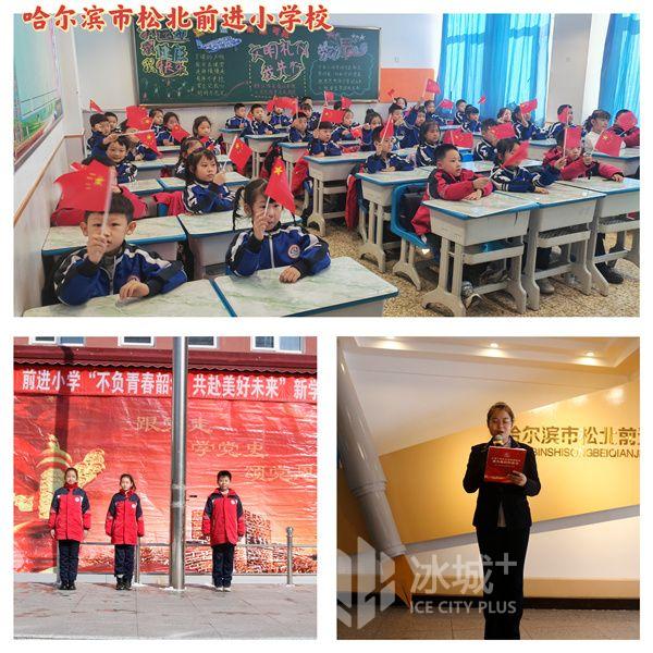 "开学第一课" | 松北前进小学脚下有目标,胸中有愿景