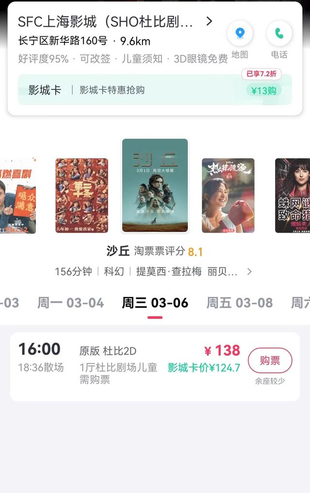 沙丘_新浪财经_新浪网